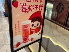 -CoCo都可(虹口龙之梦店)