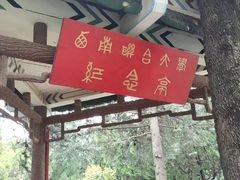 -云南师范大学(一二一西南联大校区)