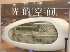 -新华文创·光的空间