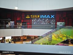 -万达影城(西铁营万达广场IMAX店)