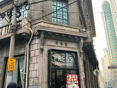 -THE PRESS(申报馆店)