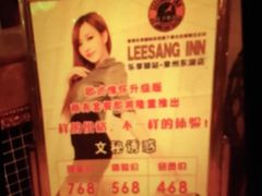 -乐享养生(东湖店)