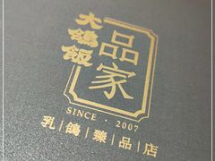 -大鸽饭(体育西路店)