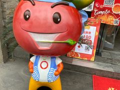 -蕃茄述·好汤自然来(江汉路店)
