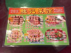 -胜记菜馆(文明路)
