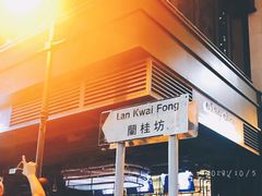 -兰桂坊
