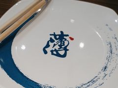 -满园烤鸭·春饼(太原街万达店)
