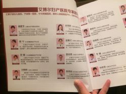 -艾博尔医院