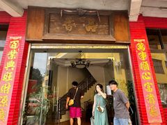 -品香排骨饭(羊官路店)