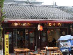 -老桥张羊肉