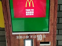 -麦当劳(龙湖北京大兴天街店)