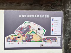 -燊海井