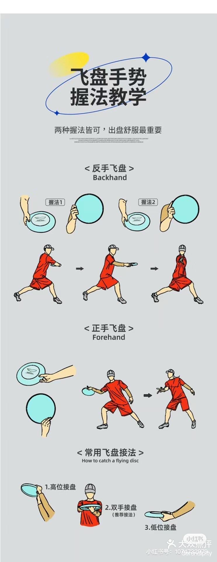 10秒学会回旋飞盘
