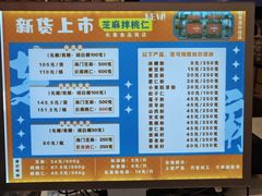 -上海市长春食品商店(淮海中路店)