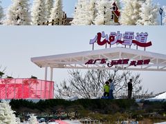 -盈香心动乐园