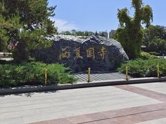 -张掖大佛寺景区