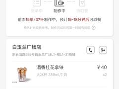 -Manner Coffee(白玉兰广场店)