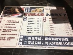 菜单-巴四老城区炭火蛙锅(张江店)