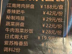 -烧江南烤肉(长春摩天活力城店)