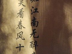 -锦上中式酒馆(南内环店)