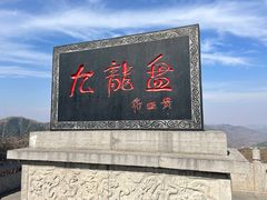 -青州仰天山