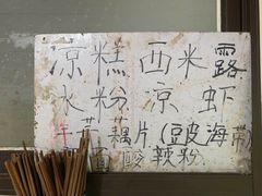 -好吃狗凉糕总店