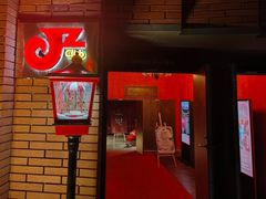 -JZ Club 爵士酒吧(上海店)