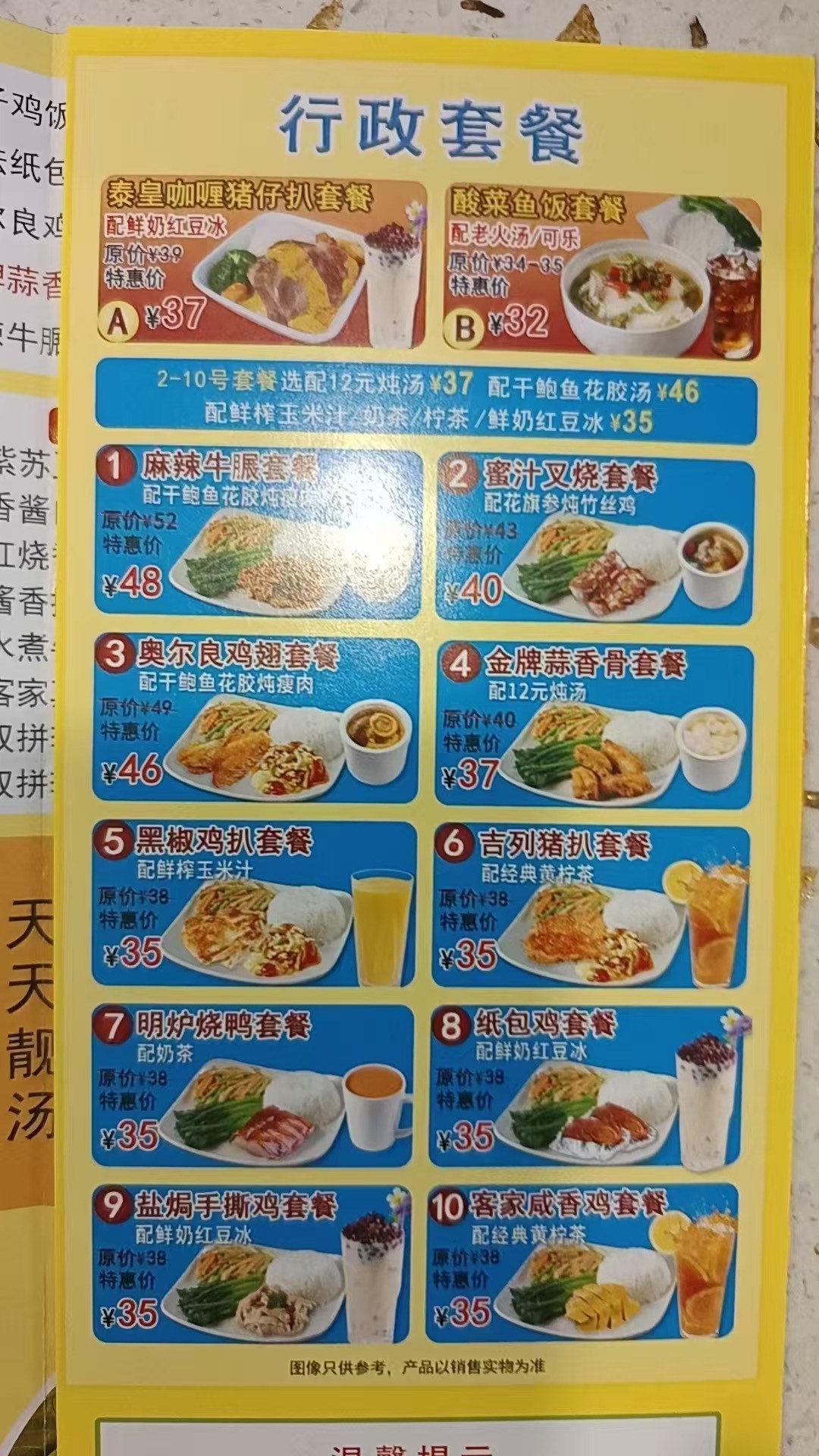 都城中旬菜式,附菜单