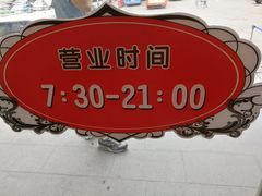-都城快餐(都信店)
