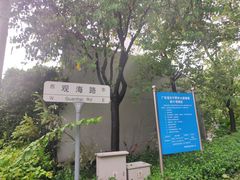 -招商局历史博物馆