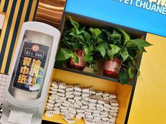 -燃尖儿自助串串火锅(新业广场店)