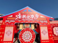 -华夏文旅西安度假区