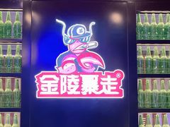 -金陵暴走小龙虾·迷踪蟹(凯德MALL店)