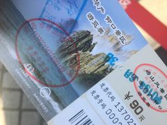 -崂山仰口游览区