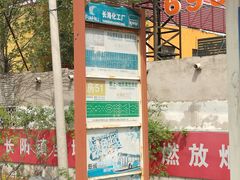 -京开方盛家居建材城(京深路店)