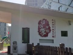 -硅谷蒙学幼儿园