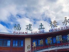 -初溪土楼群