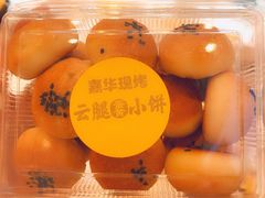 -嘉华鲜花饼·现烤(昆明老街店)