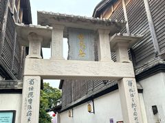 -三坊七巷历史文化街区