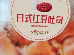 -帕瑞斯面包房(银河北路店)