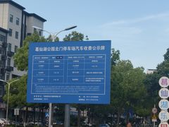 -葛仙湖公园