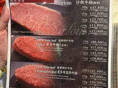 -神戸牛八坐和(阪急三宮店)