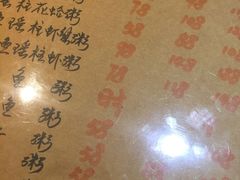 -李记潮汕砂锅粥(营福路店)