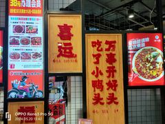 -辣小妮de川菜馆(红旗Mall店)