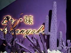 门面-Wei菋·Le Bistrot