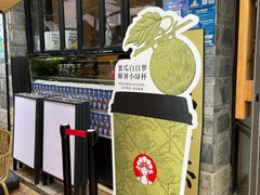 -霸王茶姬(南强街店)