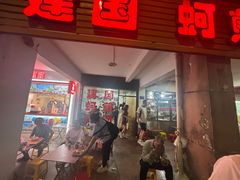 -建国蚵煎蚵面
