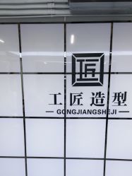 -工匠