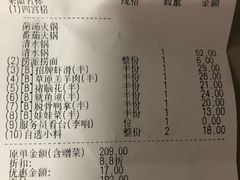 -海底捞火锅(长沙华创国际广场店)