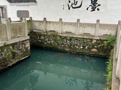 -墨池公园